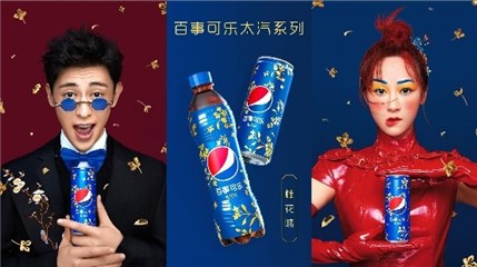 百事可乐「太汽」桂花味新品上市，“国风可乐”突破味觉想象
