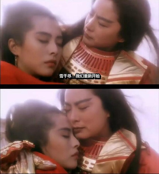 林青霞王祖贤这些配一脸的女女cp你们get到了吗?