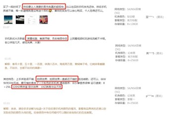 以上评价截取自天猫荣耀官方旗舰店