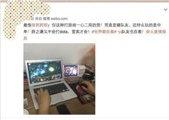 「猪队友就猪队友吧!反正游戏要打,“火星”要看!」