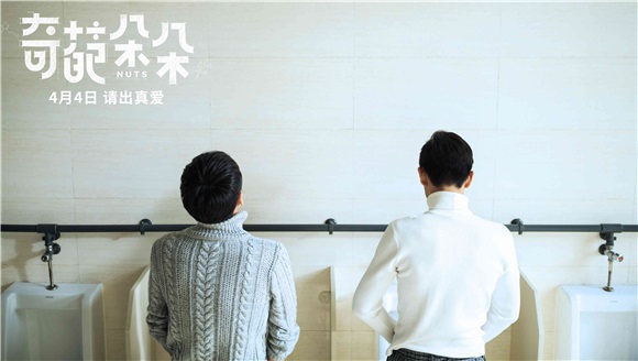 张若昀马思纯《奇葩朵朵》爆笑上演 演绎「最萌智商差CP」