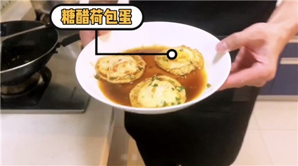 李子峰自制糖醋荷包蛋 创意美食引热议
