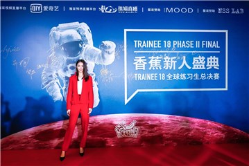 傅菁红毯照