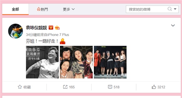 鲁芬惊传过世 袁咏仪发文悼念