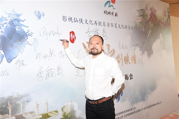《新蜀山剑侠传》为仙侠剧「正名」 导演周炳坤拒绝「套路」