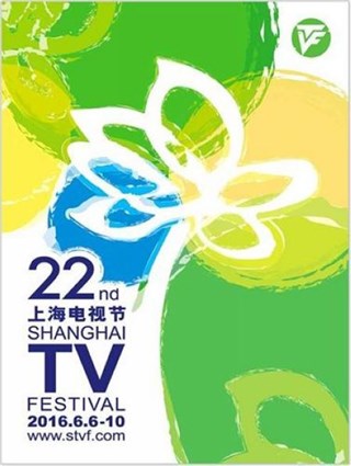 上海电视节/获奖名单公布