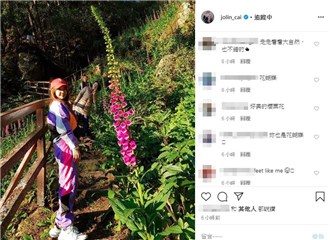 天后爱踏青！蔡依林爬山赏「艳丽」 粉丝超惊喜：花蝴蝶