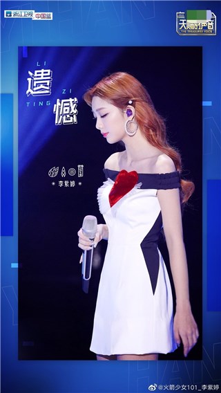 火箭少女101李紫婷《天赐的声音》突破演绎 胡彦斌发文鼓励