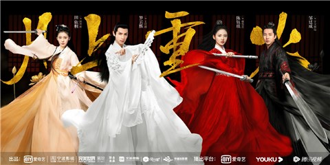 《月上重火》官宣定档！罗云熙化身一品公子上官透潇洒闯江湖