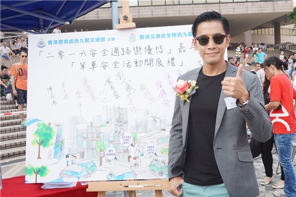 李逸朗出席《单车安全活动开展礼》活动