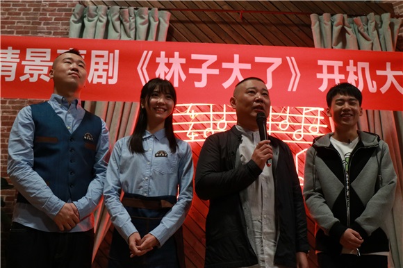 《林子大了》北京开机仪式郭德纲郭麒麟父子齐上阵
