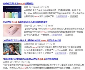 各路媒体纷纷给予HUAWEI nova 2系列一致好评