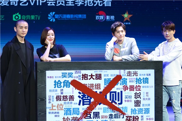 《云颠之上》粉丝见面会 袁姗姗现场变身狠毒皇后