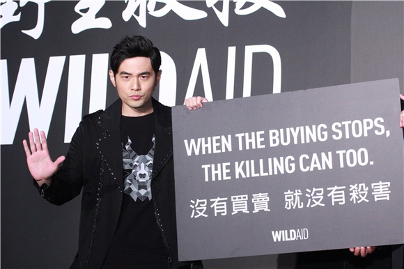 周杰伦出席《WildAid野生救援》公益记者会