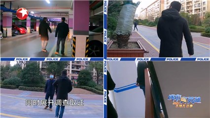 民警在调查取证