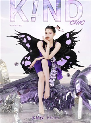 张婧仪解锁《K!ND》九月刊封面 精灵少女破茧而出静待蜕变