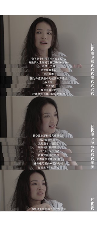 舒淇《时代 我》人物纪录片上线  「私人时间」女性态度引共鸣