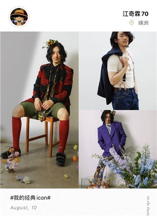 江奇霖最新写真曝光 复古撞色演绎质感型男