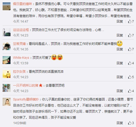 从窦靖童的「乖」看王菲董洁等明星艺人「当妈」的巧
