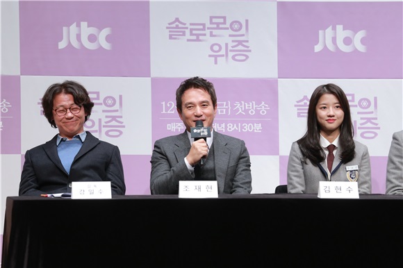 新剧《所罗门的伪证》举行制作发布会 金贤秀、徐荣柱等出席