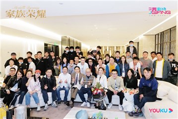 《家族荣耀》杀青特辑曝光  精品制作打造港风家族剧