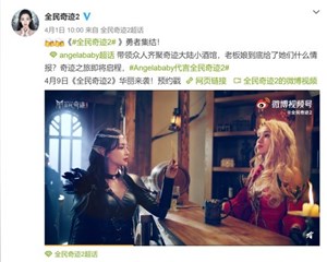 电竞Angelababy挑战Angelababy真身？虎扑评论区亮了