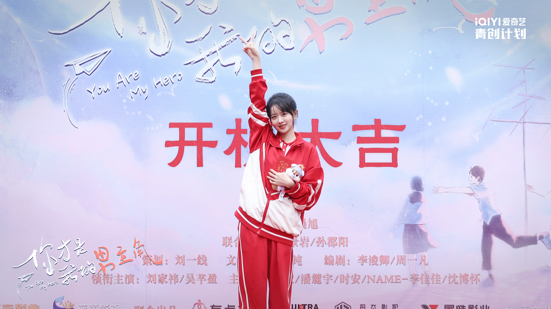 《你才是我的男主角》开机 吴芊盈出演女一号奏响青春幻想曲