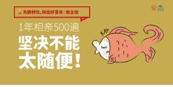这个五四不一Young，拼出好青年新主张