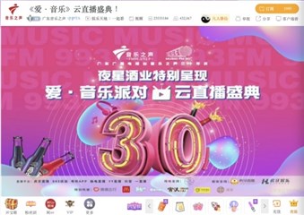 现场连线明星，劲歌热舞太够劲，“爱·音乐派对”云直播盛典燃炸