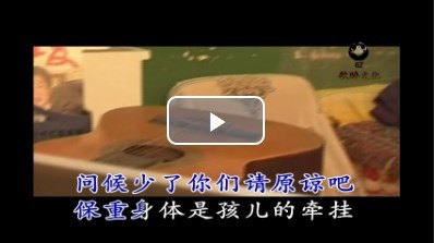 网路亲情歌曲