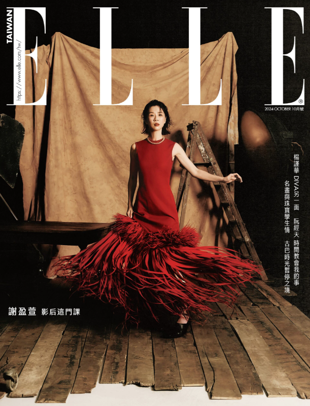 ELLE 10月号封面之星 谢盈萱 ON THE STAGE 女演员这门课