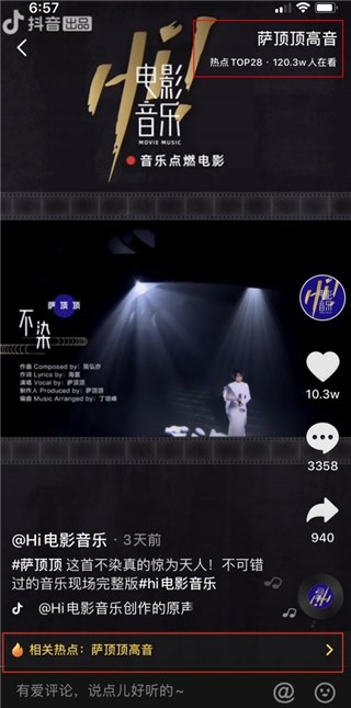 (萨顶顶高音热点话题上榜)