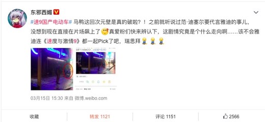 雅迪G5成国际巨星范·迪塞尔同款？不，这还远远不够