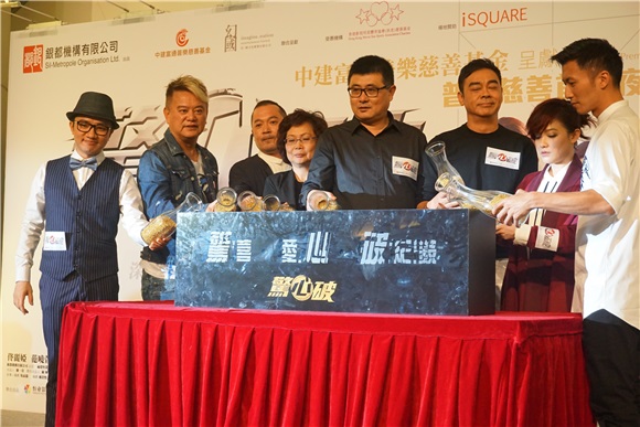 刘青云、谢霆锋、范晓萱、吴品儒等出席电影《惊心破》慈善首映