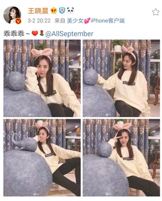 王晓晨晒居家自拍 蝴蝶结发带可爱满分