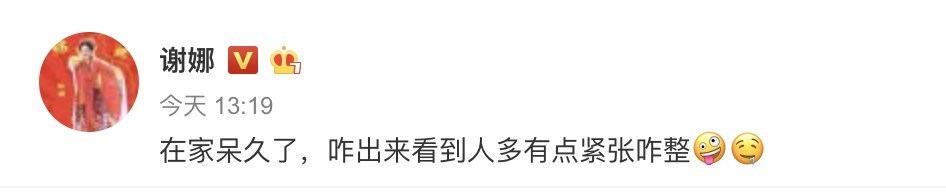 谢娜直言紧张