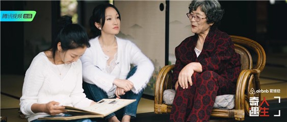 阿雅周迅与老人聊天