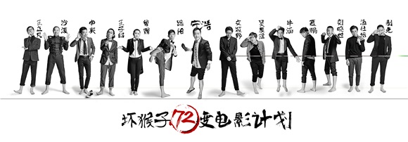 坏猴子:不只有72变,更是要搅动未来