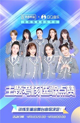 QQ音乐上线《明日之子》绿色通道，粉丝势能助力音乐人加速出圈