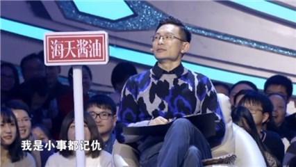 姜振宇直言会因为小事记仇