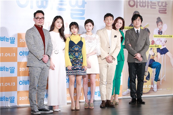 尹济文、郑素敏、李美度等出席电影《爸爸是女儿》制作发表会