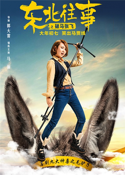 每逢佳节胖三斤？马丽带你笑出「马贾线」