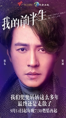 顺天改命再现百年后人物命运变迁