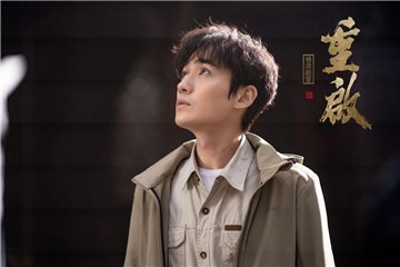 《重启之极海听雷》热播，朱一龙陈明昊黄俊捷冒险升级