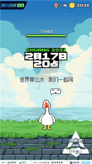 《创造营2021》定档2月17日 中外学员超燃首秀即将解锁