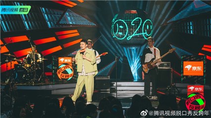 《脱口秀反跨年》不走寻常路，因“有态度”成年轻人话题制造机