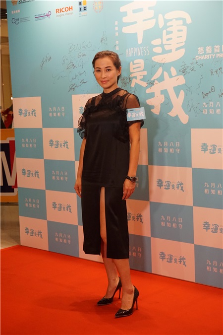 惠英红和陈家乐主演的电影《幸运是我》举行慈善首映礼