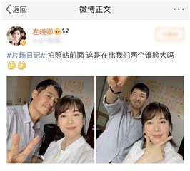 左小青晒与郭晓东合影 俏皮互动被赞状态超好
