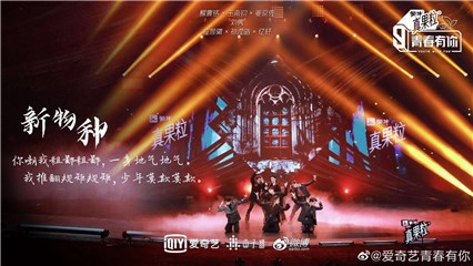 《青春有你3》一公精彩继续 王南钧上演舞台蜕变之旅