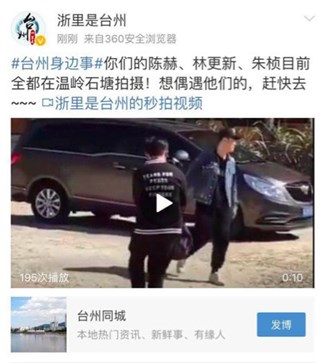 陈赫与林更新朱桢录制《三个院子》